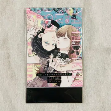 야마다 군과 Lv999의 사랑을 하는 전람회 달력 야마다 아키토