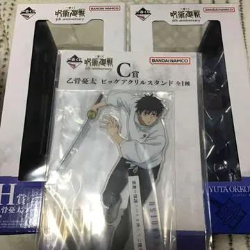 제일복권 주술회전 5thanniversary C상 H상 오토코츠 피규어