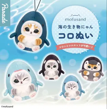 모프 샌드 바다 생물 냥 코로누이 전 5종 컴프