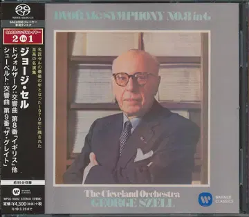 싱글 레이어 SACD 드보르작 8번 / 조지 셀 클리블랜드 관현악단
