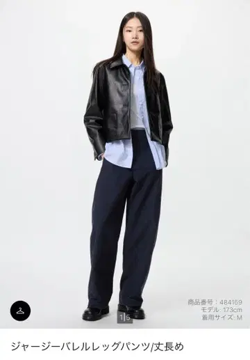 유니클로 저지 배럴 레그 팬츠 네이비 긴 길이 M