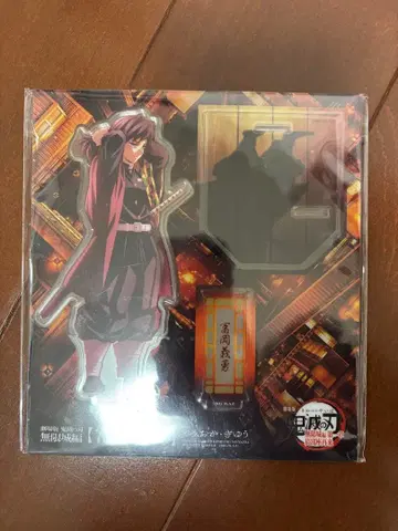 토미오카 기유 무한성편 아크릴 스탠드