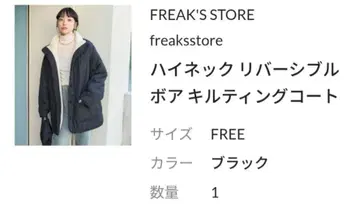 하이넥 리버서블 보아 퀼팅 코트