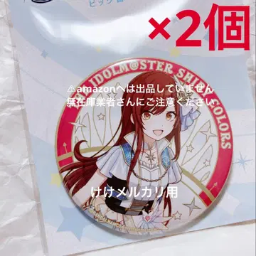 오사키 아마나 빅 캔뱃지 3 2개 완판템 미개봉 샤니마스