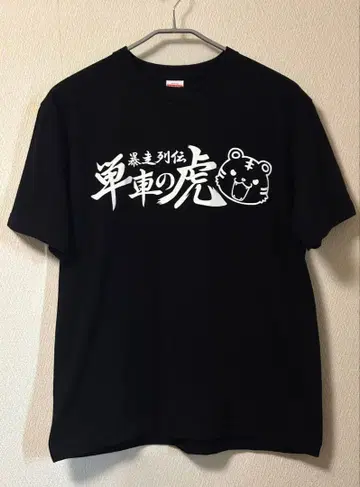 폭주 열전 단차노 토라 공식 T셔츠 블랙