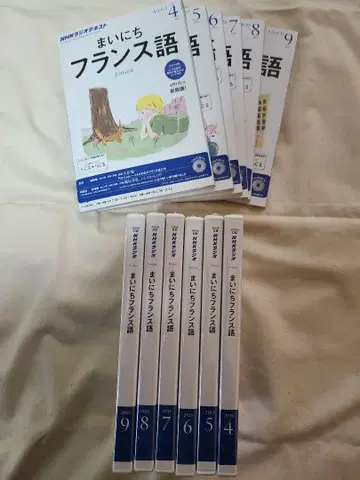 매일 프랑스어 전 9권 세트