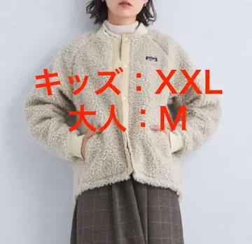 Patagonia 레트로X 보머 자켓 플리스 (키즈 XXL)