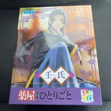SEGA 약사의 혼잣말 왕씨 피규어