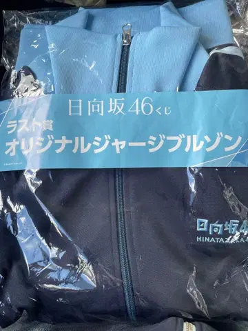 최저가 히나타자카46 오리지널 저지 블루종 로손 복권 라스트 원