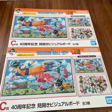 제일복권 드래곤볼 C상