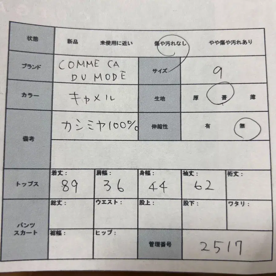 9번째 상품 이미지