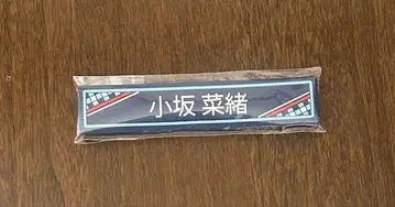 코사카 나오 케이블 클립