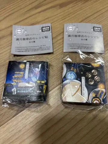 보름달 커피점의 레시피북 콩도서 1