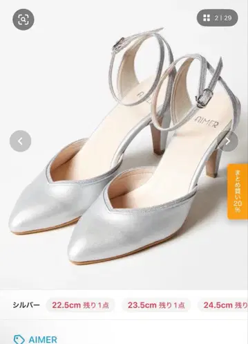 AIMER 라메 라인 스틸레토 스트랩 펌프스