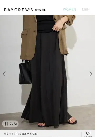 피브릴 머메이드 플레어 스커트 SLOBEIENA