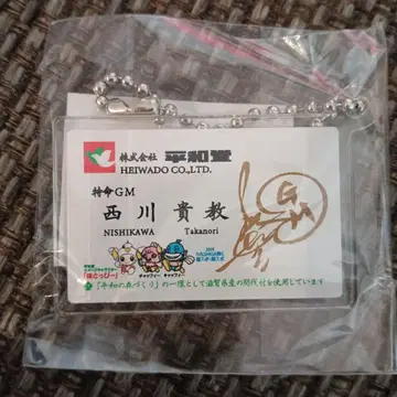 헤이와도 가챠3