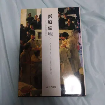 의료 윤리 더 나은 결정을 위한 사례 분석 1