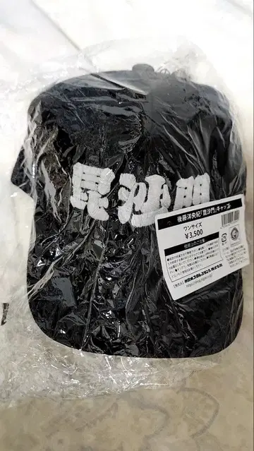 레어 미사용 신일본 프로레슬링 고토 히로오키 비샤몬 투혼샵