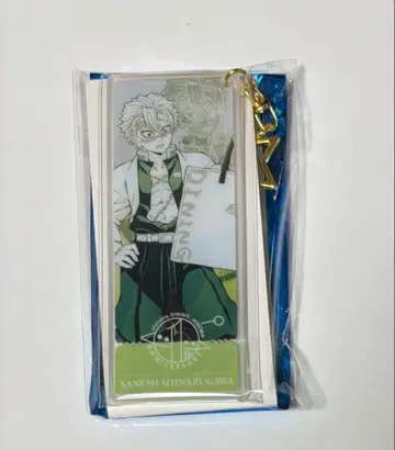 귀멸의 칼날 ufotable 다이닝 기념 참 키링 시나즈가와 사네미