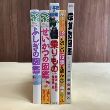 도감 5권 세트 (탈것 도감, 신비한 도감, 생활 도감 외)