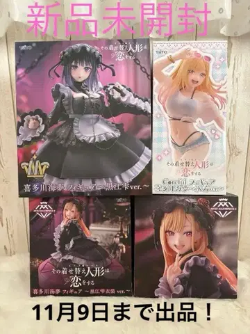 그 비스크 돌 키타가와 마린 피규어 세트