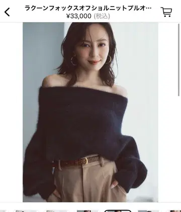 라쿤 폭스 오프숄더 니트 풀오버 anuans