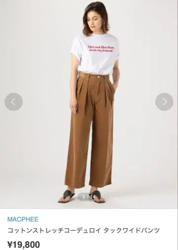 MACPHEE 코듀로이 와이드 팬츠 34