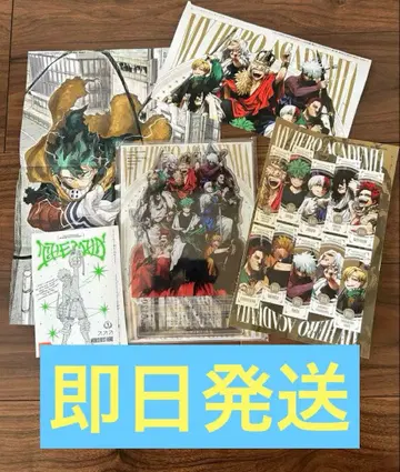 나의 히어로 아카데미아 점프 GIGA AUTUMN 부록 5종 세트