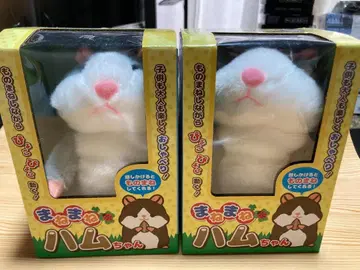 마네마네 햄짱 그레이와 브라운 2개 세트