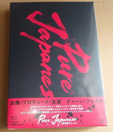 Pure Japanese 럭셔리판 Blu-ray