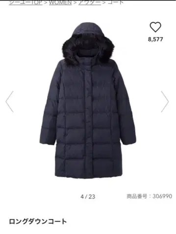 GU 퍼 달린 다운 코트 XS 사이즈