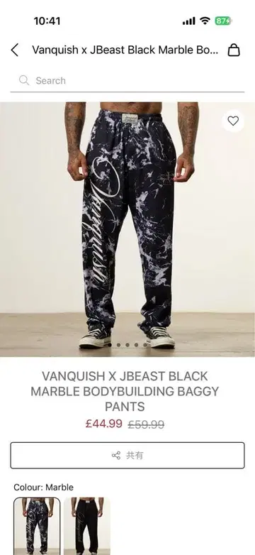 Vanquish x JBeast 블랙 마블 배기 팬츠