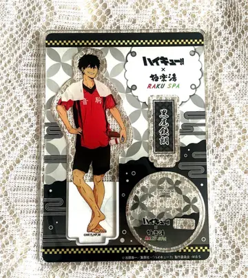 하이큐!! 쿠로오 테츠로 RAKU SPA 극락탕 아크릴 스탠드