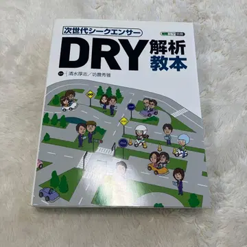 차세대 시퀀서 DRY 분석 교본