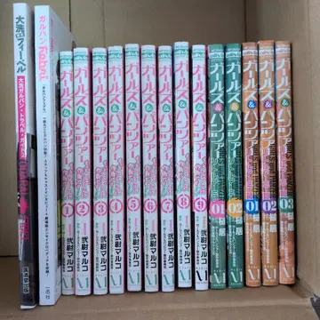 걸즈 & 판처 코믹스 & 잡지 세트