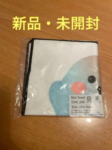 EXPO 오사카 간사이 만박 독일관 한정판 서큘러 미니 타월 손수건