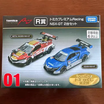 토미카 프리미엄 NSX-GT 2대 세트