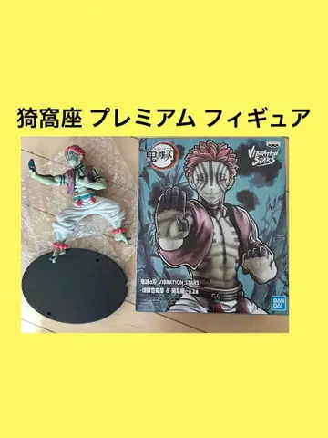 귀멸의 칼날 반다이 아카자 VIBRATION STARS 피규어