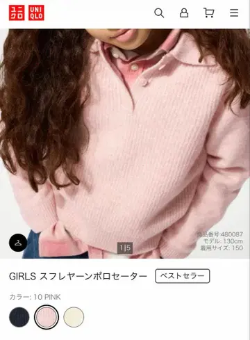 UNIQLO 수플레얀 폴로 스웨터 KIDS 150 핑크