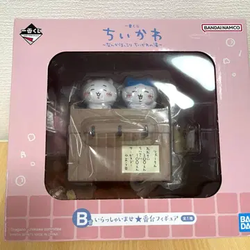 치이카와(먼작귀)의 온천 제일복권 B상 피규어