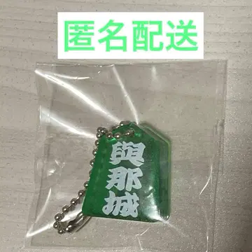 JO1 축제 엔니치 장기 아크릴 키링 요나시로 쇼