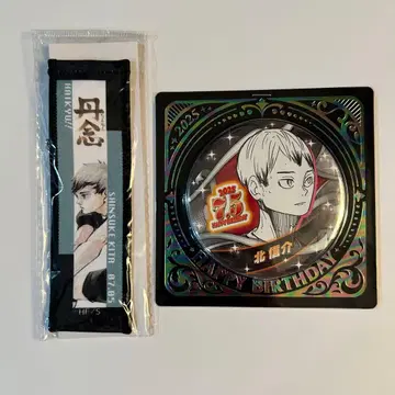 하이큐 키타 신스케 생일 2025 캔뱃지 타월 키링