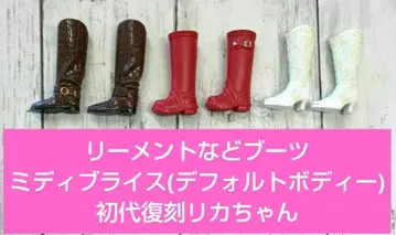 리멘트 부츠 3켤레 미디 브라이스