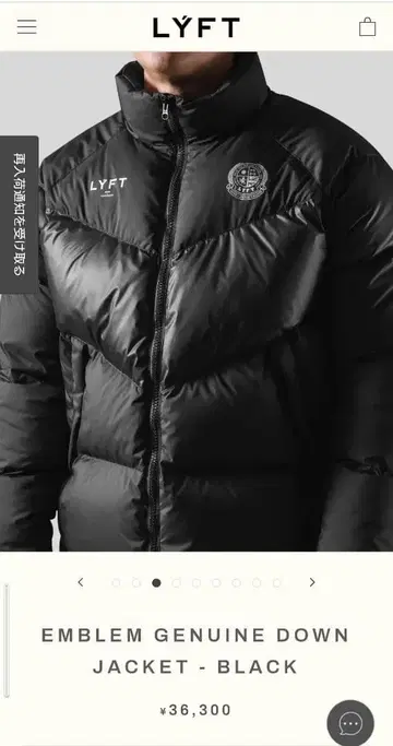 레어템 LYFT 다운 자켓 고급 클리닝 완료 정가 36,300엔