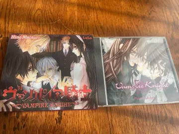 뱀파이어 기사 오리지널 드라마 CD