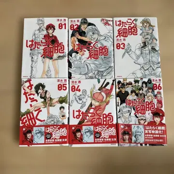 일하는 세포 01~06권 전 6권 세트