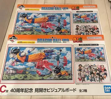 제일복권 드래곤볼 40th C상 2종 컴프 세트