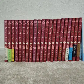 아르테 전권 세트 1~21권 전권 세트