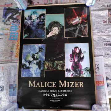 MALICE MIZER 포스터 mervielles
