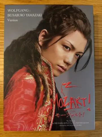 MOZART! 모차르트! 야마자키 이쿠사부로